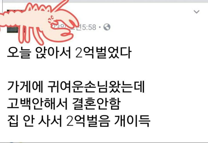 오늘 2억벌었다 .jpg | 인스티즈
