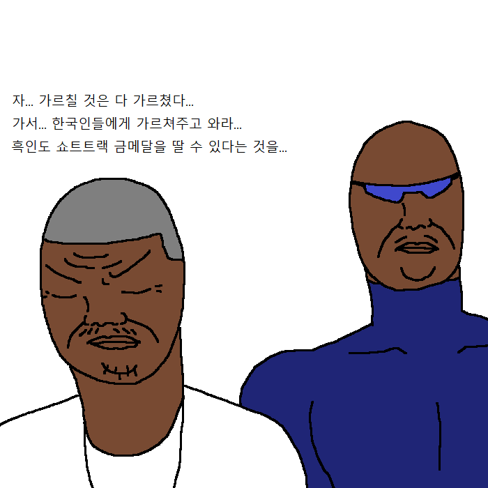 흑인이 복싱 배우러 복싱학원 가는 만화 | 인스티즈