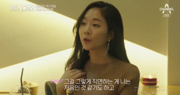 [하트시그널2] 이렇게 까지 하는 자기가 초라하게 느껴졌다는 오영주.jpg | 인스티즈