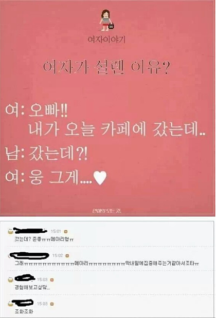 메아리 화법의 만화 주인공.jpg | 인스티즈