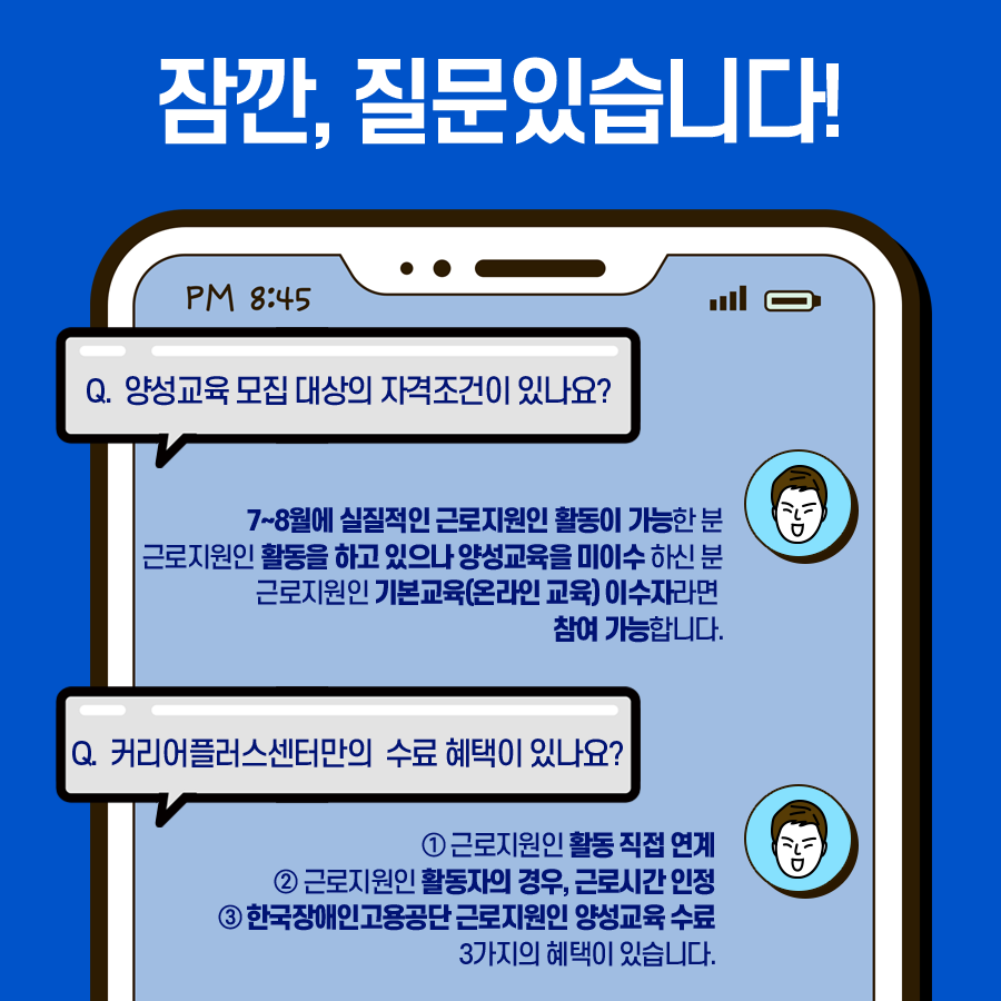 커리어플러스 이미지