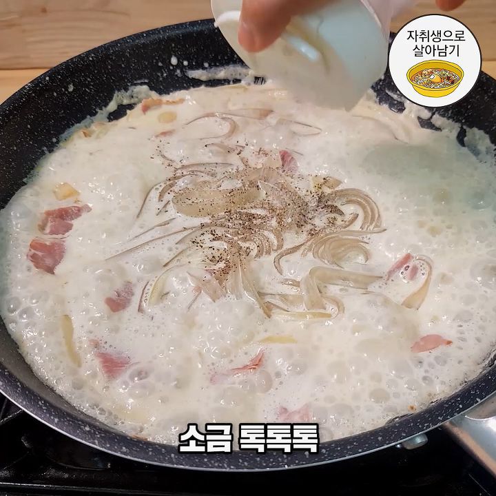 이세상 쫄깃함이 아닌 납작당면 파스타 만들기! | 인스티즈