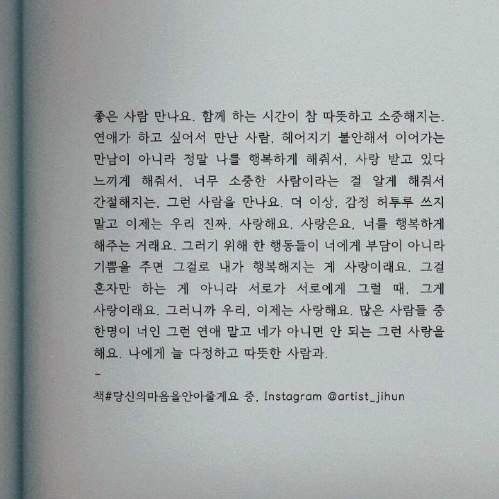 이런 사람과 연애를 하세요.jpg | 인스티즈