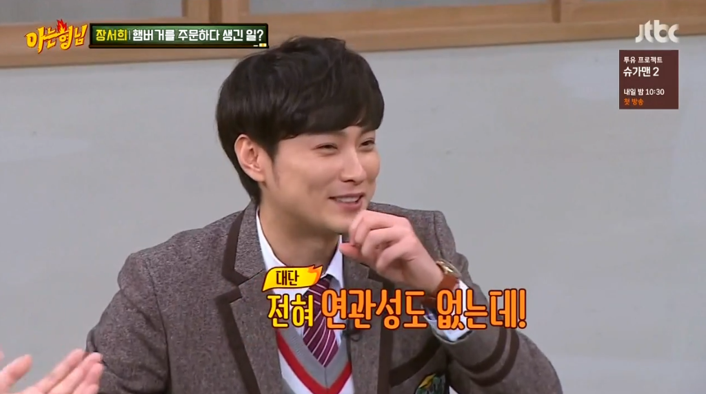 [아는형님] 서장훈 공격에 맛들린 강호동의 개드립ㅋㅋㅋㅋ | 인스티즈