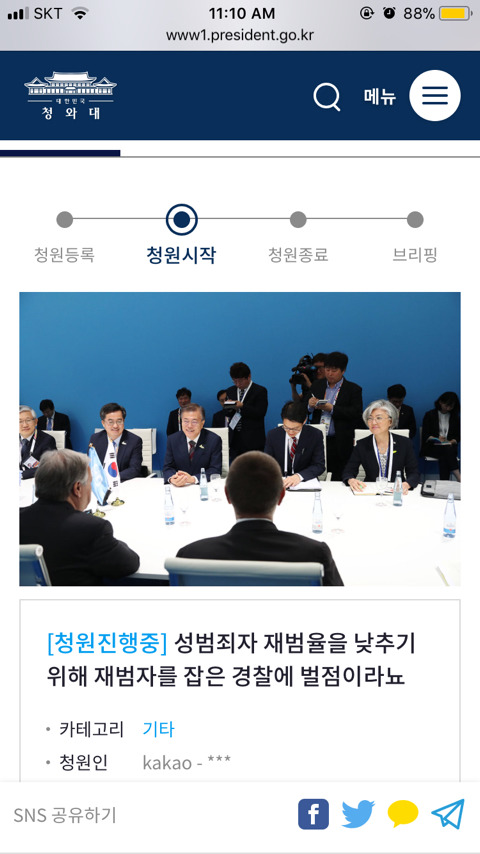 성범죄 재범자을 잡은 경찰한텐 벌점을 준다니 이게 말이냐 방구니 | 인스티즈