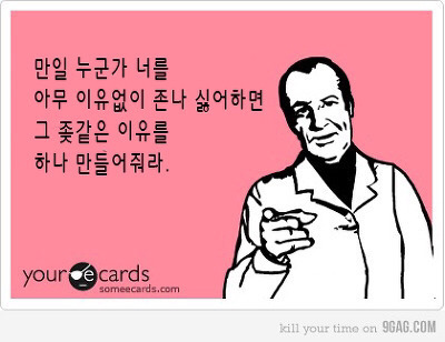 오늘도 인간관계때문에 힘들었다고? | 인스티즈
