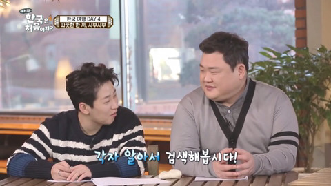 [어서와한국은처음이지?] 모국어 까먹은 사람들의 모임 | 인스티즈