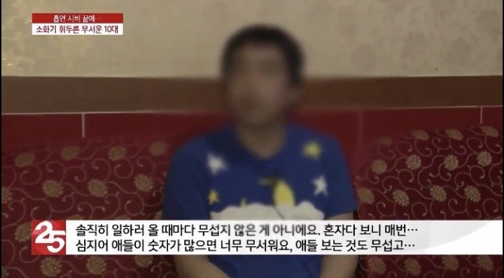 소화기 휘두른 무서운 10대 | 인스티즈