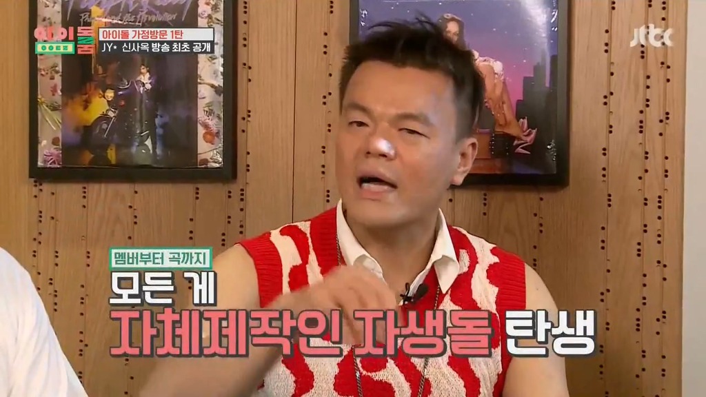 [아이돌룸] JYP 제작 걸그룹 밀어내고 데뷔한 스트레이 키즈 | 인스티즈