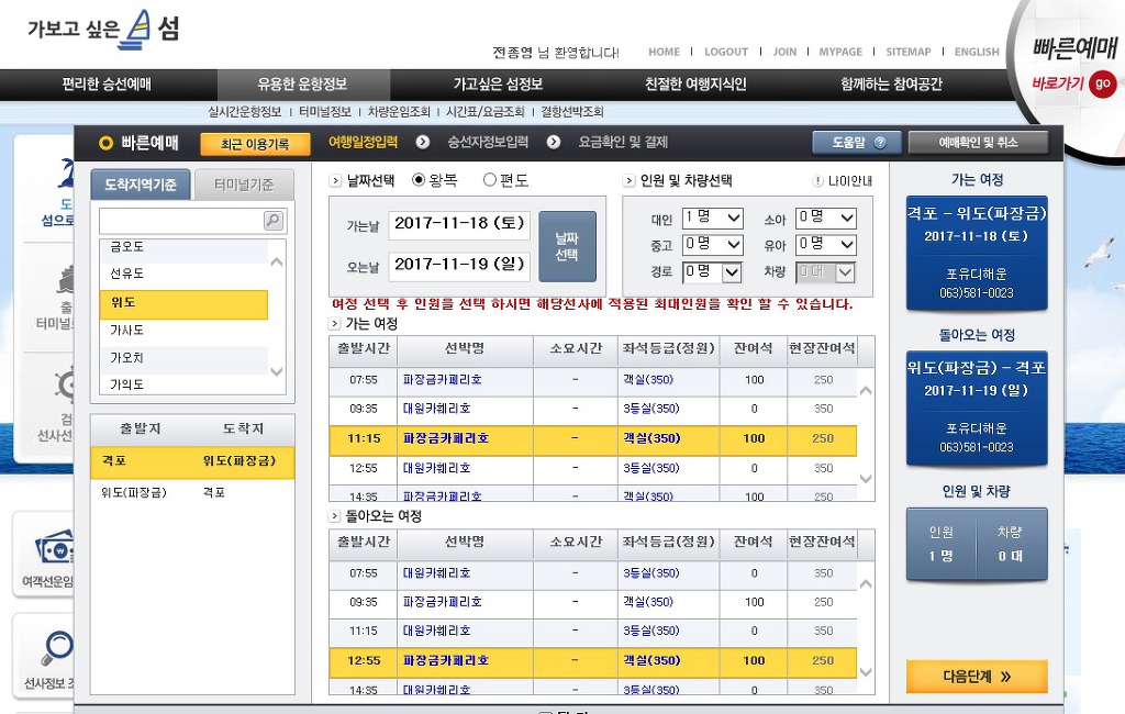 포유디해운 이미지