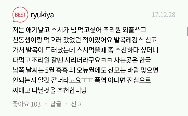 산후조리의 중요성 | 인스티즈