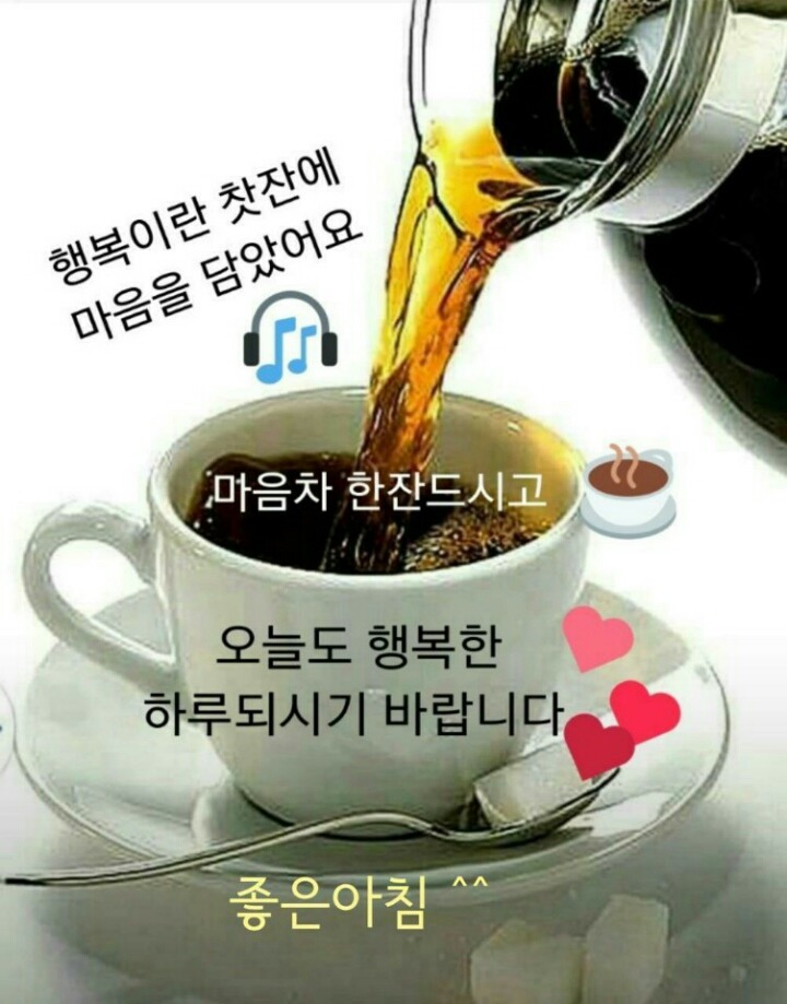 좋은하루 이미지