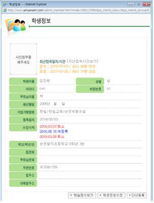 왕지 초등학교 이미지