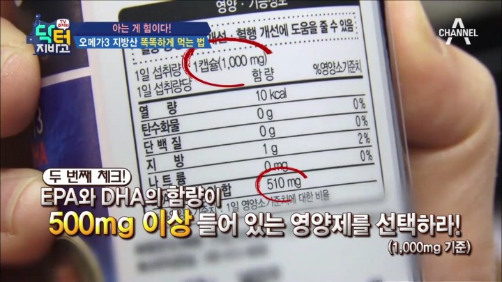오메가 3 똑똑하게 고르기.jpg | 인스티즈