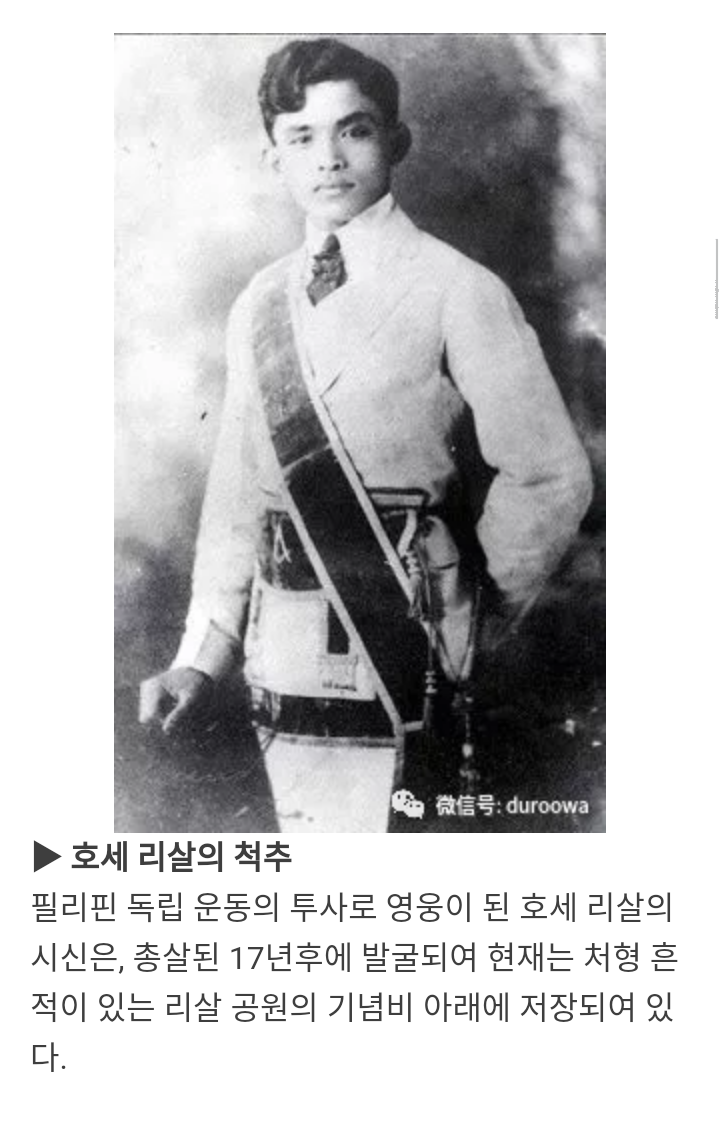 위인들의 남아있는 신체 일부 | 인스티즈