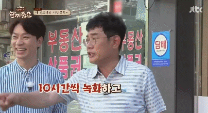 강호동과 유재석한테 화난 이경규 ㅋㅋ | 인스티즈