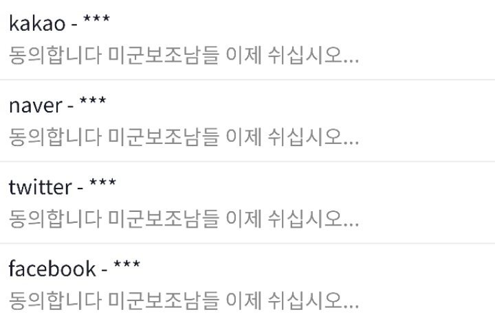 [청원진행중] 남성 성기크기 8cm이하인 남성들도 군면제를 받게 도와주세요.+ 댓글 | 인스티즈