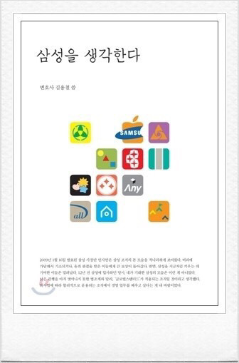 나훈아한테 까인 이건희.jpg | 인스티즈