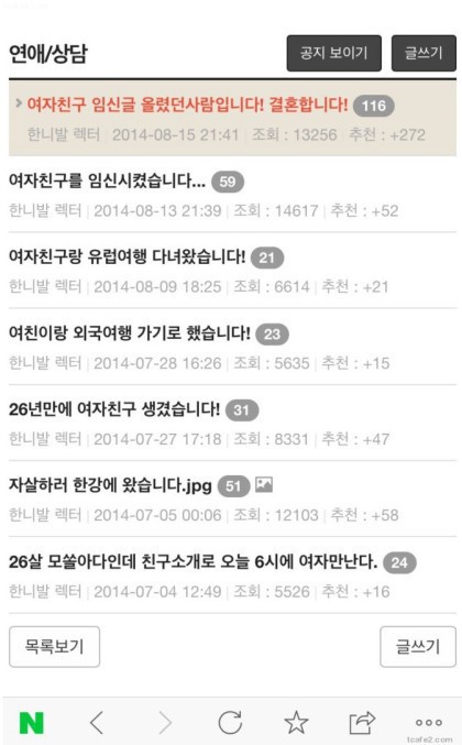 모쏠에서 결혼까지 한달이면 충분.jpg | 인스티즈
