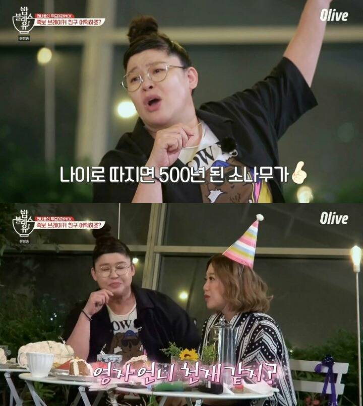 빠른 생일 문화에 대해 이영자가 남긴 명언.jpg | 인스티즈