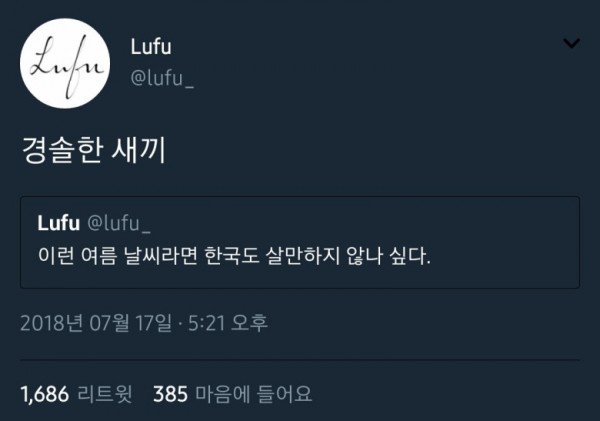 9일전의 나를 욕한다 | 인스티즈