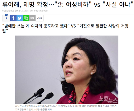 ??? 자유한국당 깨끗하다 .jpg | 인스티즈