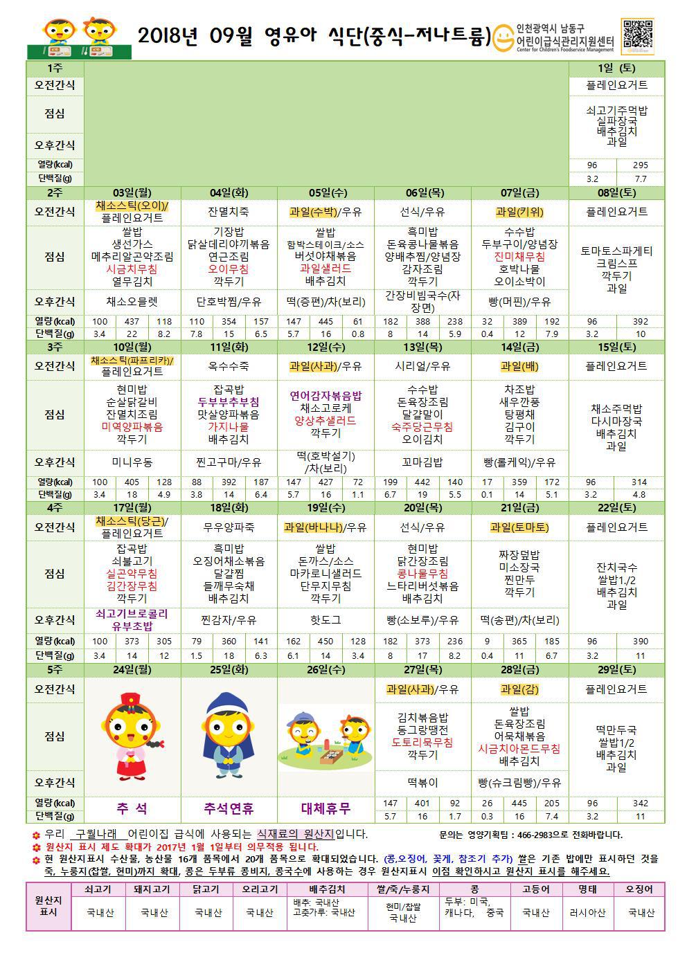 구월나래어린이집 이미지