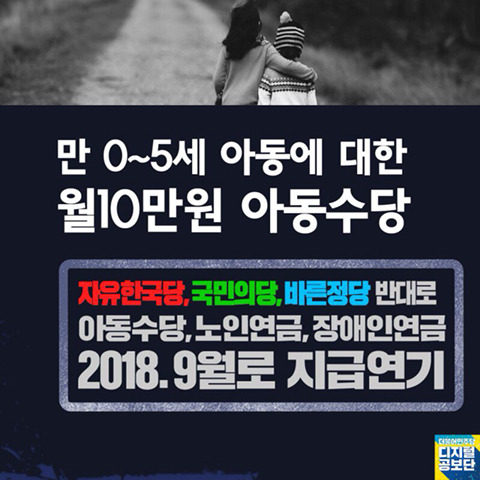 예산을 누더기로 만들어 발목잡기하는 야당들 | 인스티즈
