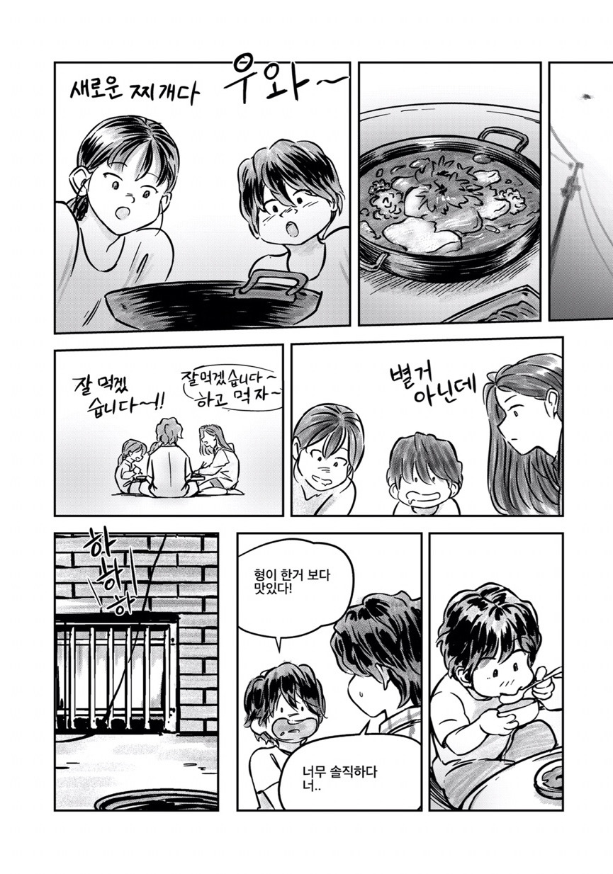 [만화] 미술학원에서 생긴 일.jpg | 인스티즈