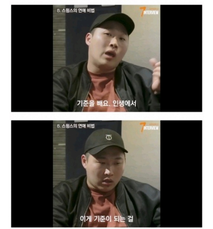 스윙스가 말하는 자존감.jpg | 인스티즈