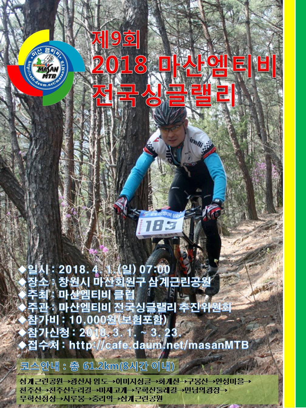 엠티브이 9로 이미지