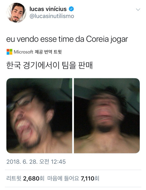 외국에서도 이슈인 한국 독일전 | 인스티즈