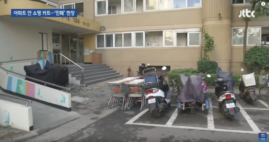 '마트 카트' 끌고 집까지?…'민폐'의 현장 | 인스티즈