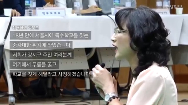 특수학교 설립 반대에 무릎 꿇은 장애학생 부모들에 대한 강서구 주민들의 반응 | 인스티즈