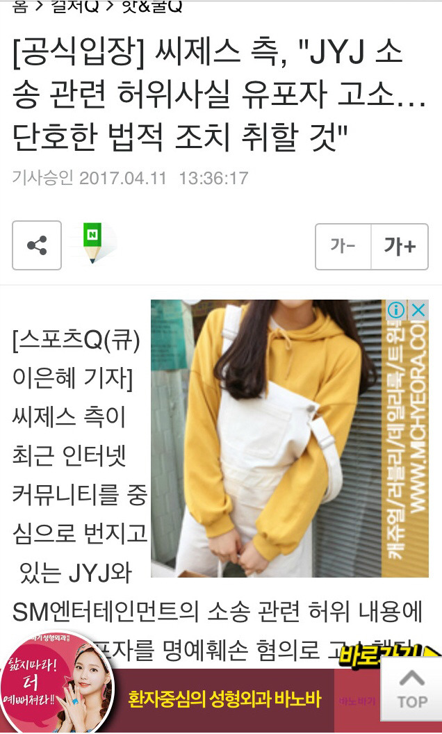 아직까지 JYJ가 하는 거 같다고? | 인스티즈