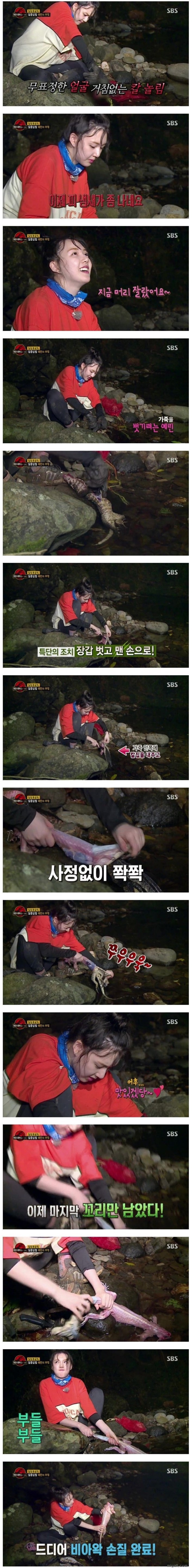도마뱀 가죽 벗기는 걸그룹 멤버 | 인스티즈