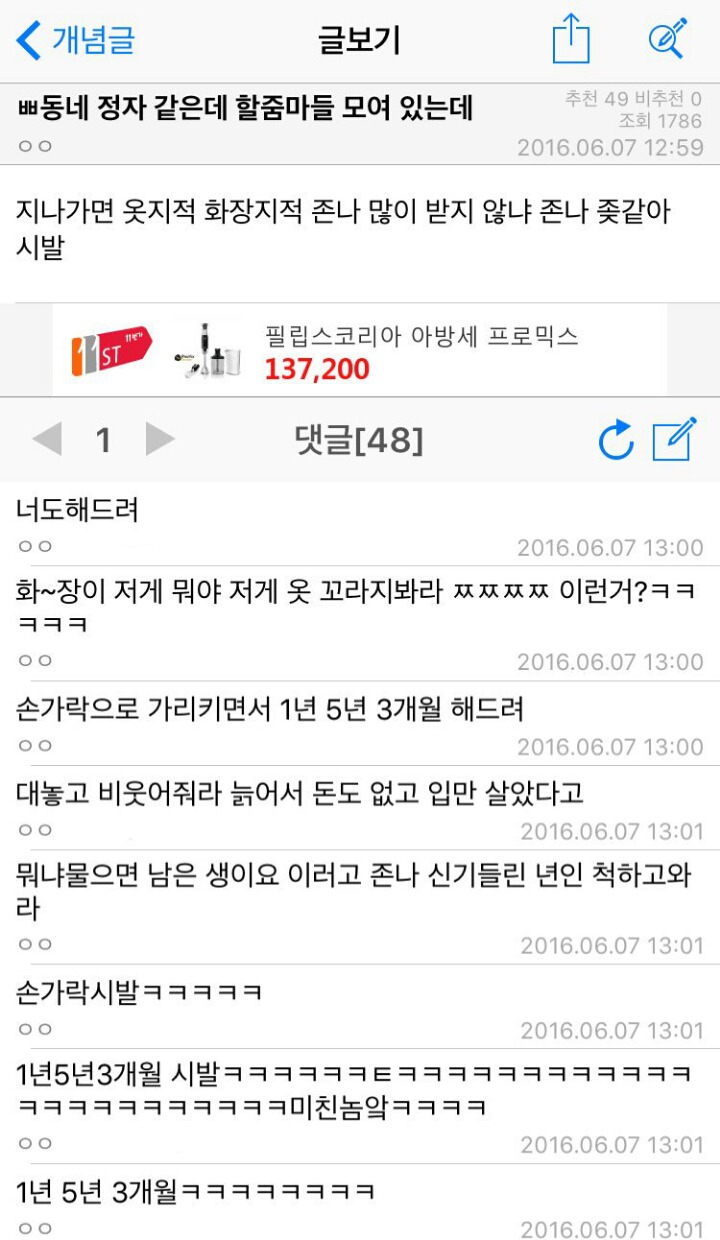 동네정자 같은데 할머니,아주머니 모여 있는데 | 인스티즈