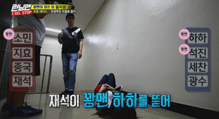 [런닝맨] 짬바 어디 안가는 능력자 김종국과 에이스 송지효.gif | 인스티즈