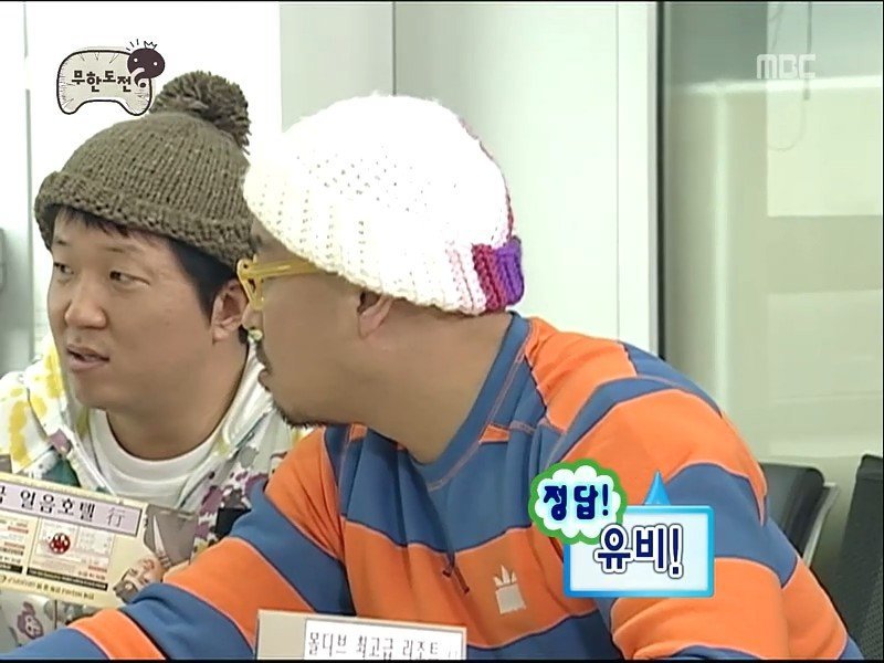 [무도] 박명수의 삼국지 퀴즈 | 인스티즈