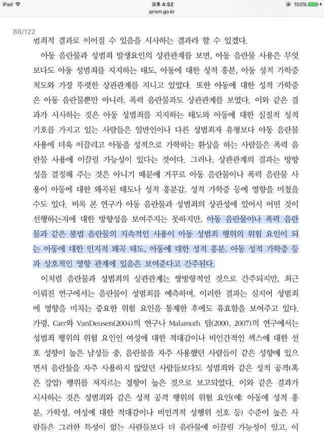 일베에 로린이를 검색해보았다 (혐오주의) | 인스티즈