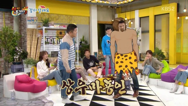 [해피투게더] 이상우가 사람들 눈에 안 띄고 다니는 방법 | 인스티즈
