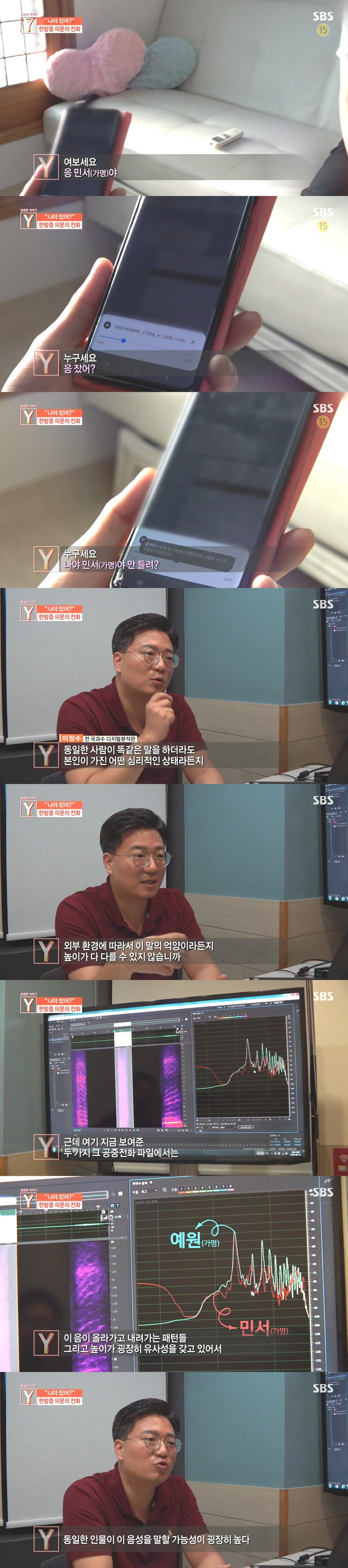 [궁금한이야기Y] 밤마다 전화 거는 지영이의 정체는?.ㅈㅍㅈ | 인스티즈