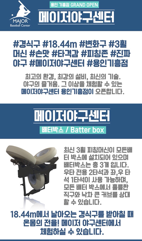 메이저야구센터 이미지