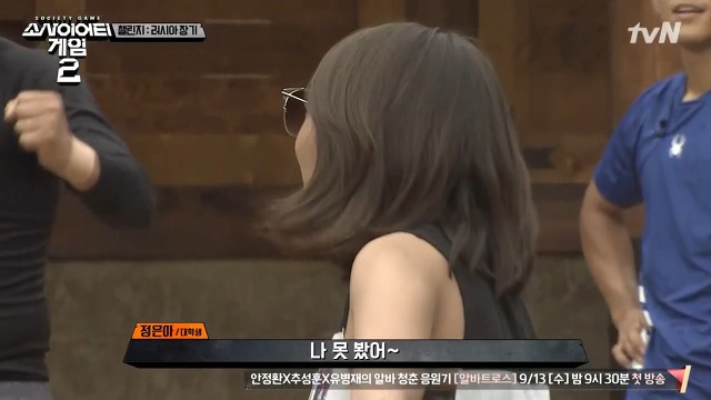 소사이어티 게임3화 리뷰.jpg | 인스티즈