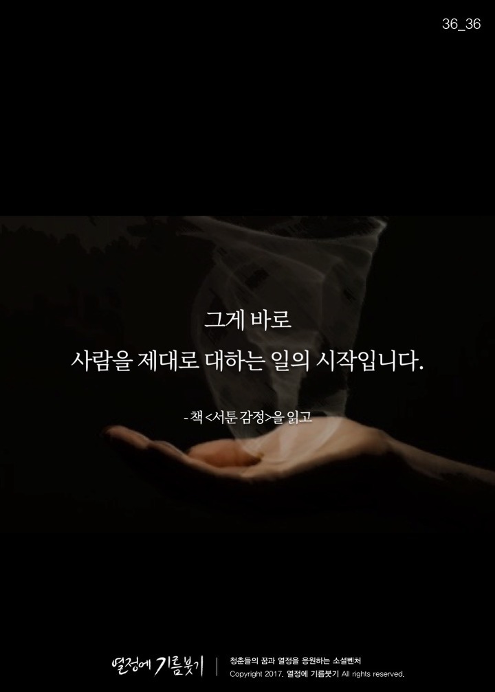 착한 사람들이 가장 많이 듣고 자란 말 | 인스티즈