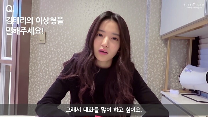 김태리의 이상형.jpg | 인스티즈