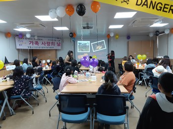 19.10.26(토) 가족사랑의 날