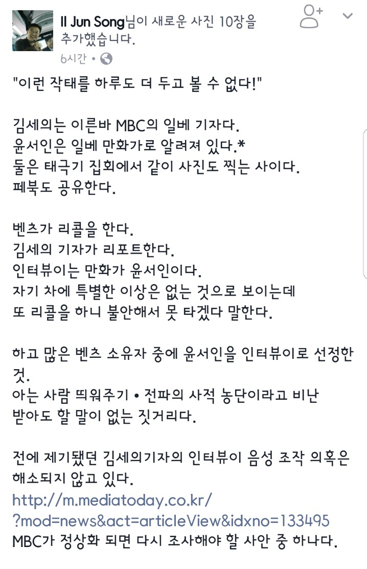 자기 비판하는 선배피디가 한심하다는 김세의.jpg | 인스티즈
