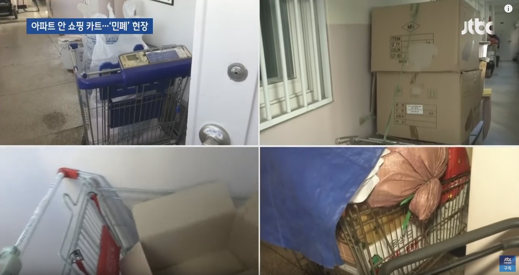 '마트 카트' 끌고 집까지?…'민폐'의 현장 | 인스티즈