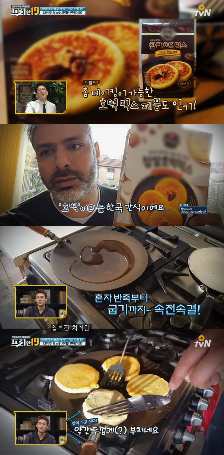 외국에서 그렇게 인기 있다는 코리안 팬케이크...jpg | 인스티즈